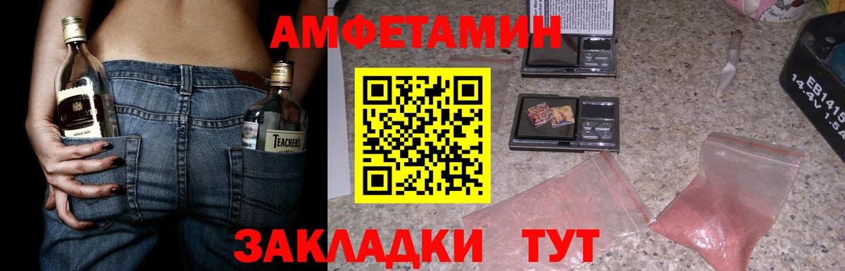 АМФЕТАМИН 97% Тосно