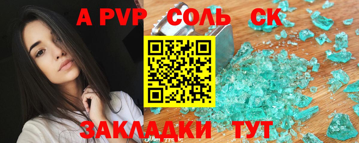 A PVP мука  Вход с VPN  Тосно 