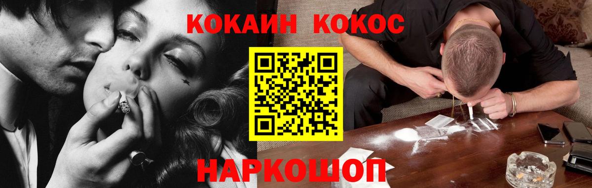 КОКАИН Колумбийский Тосно