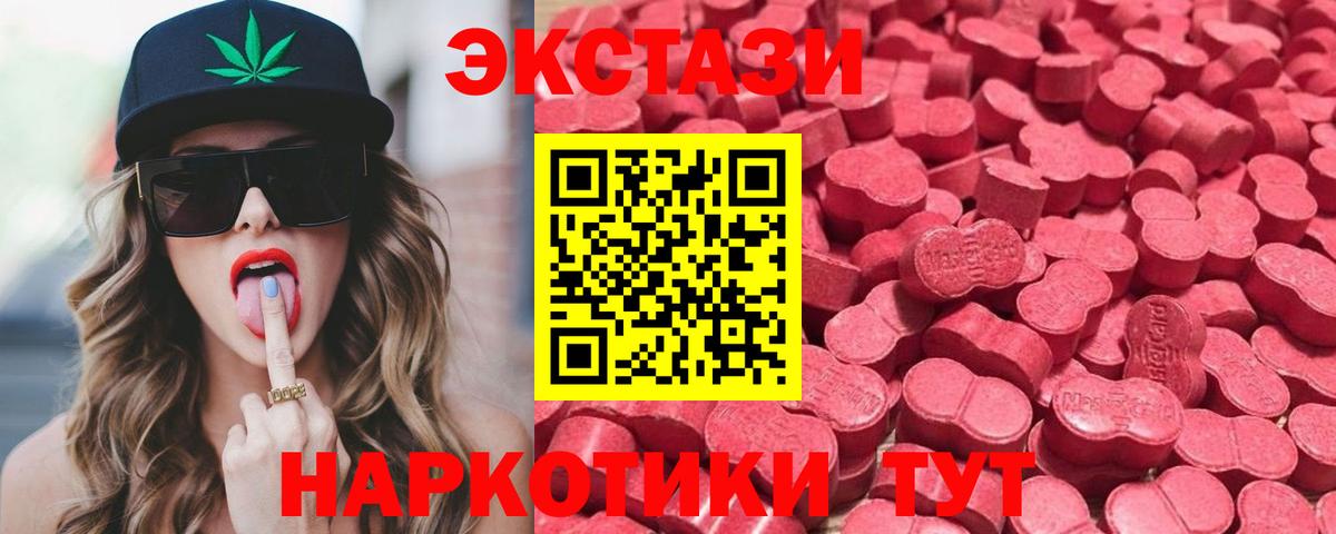 Ecstasy mix  Ecstasy Punisher  Экстази  Вход с VPN  Тосно 