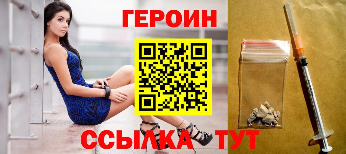 Тосно  ГЕРОИН Heroin  Вход с VPN 