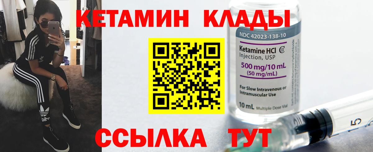 КЕТАМИН ketamine  Вход с VPN  Тосно 