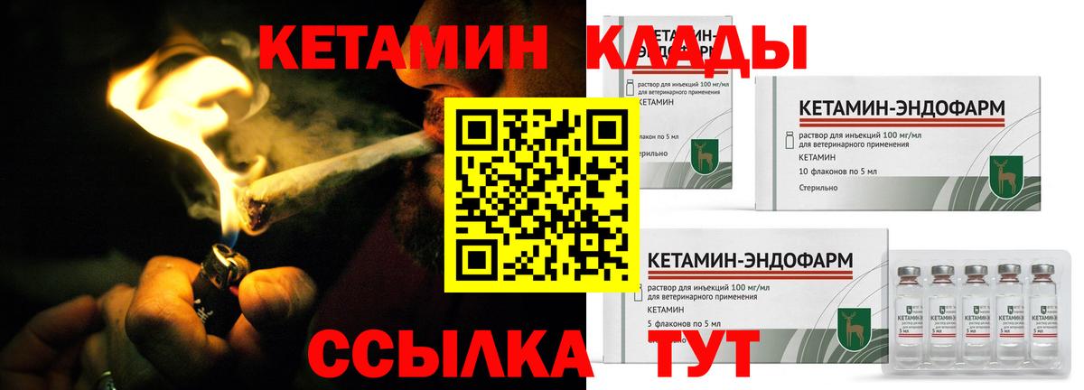 КЕТАМИН ketamine Тосно