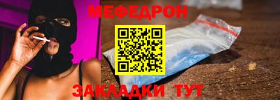 мефедрон мука Краснодар