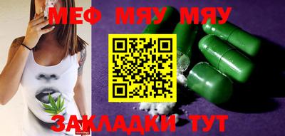 мефедрон мука Краснодар