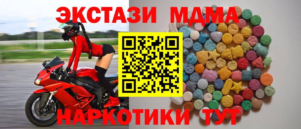 MDMA VHQ  МДМА Molly  Вход с VPN  МДМА  Тосно 