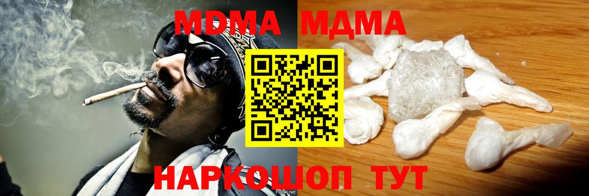 MDMA молли Тосно
