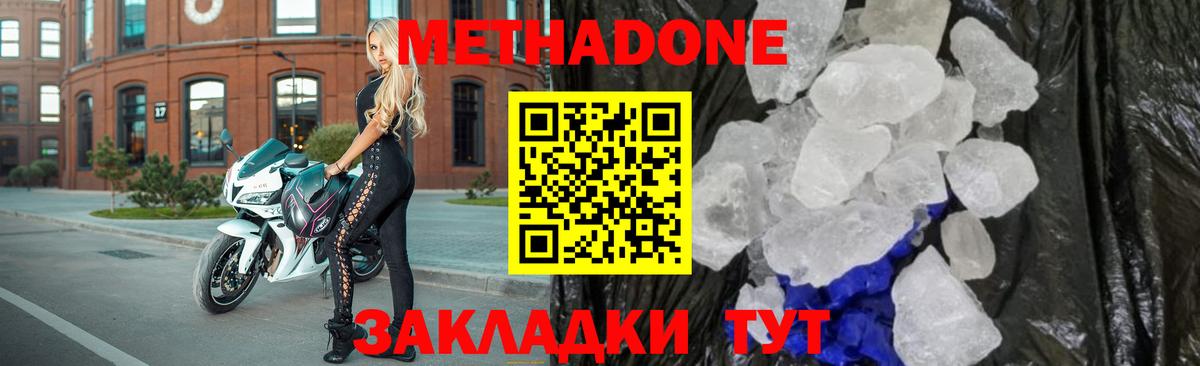 Тосно  Метадон methadone  OMG онион  Вход с VPN 