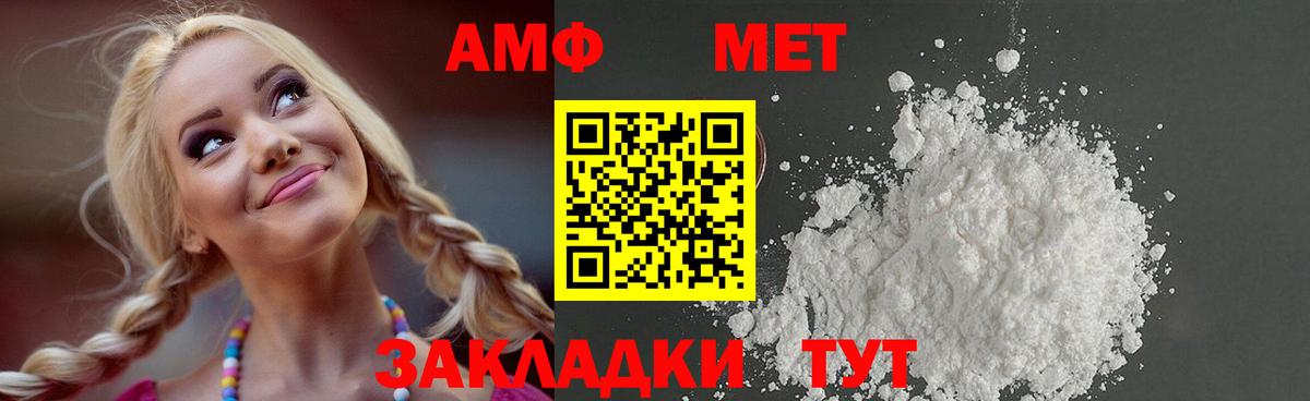 Первитин кристалл  Вход с VPN  Тосно 