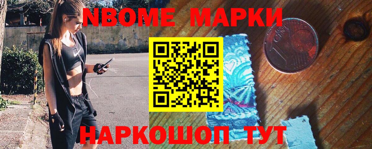 Марки 25I-NBOMe 1,8мг  Марки 25I-NBOMe  Тосно  Вход с VPN 