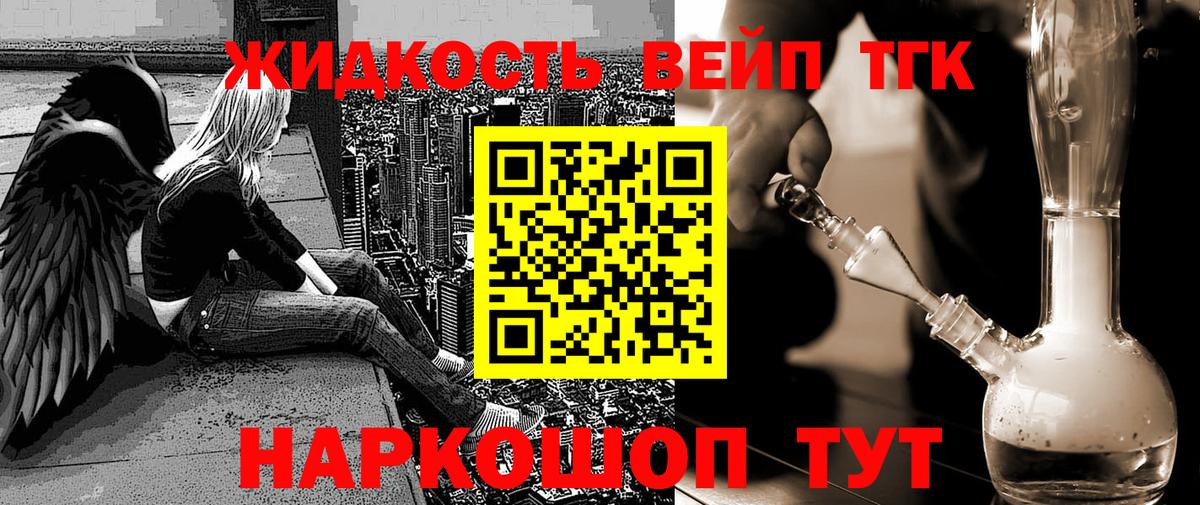 ТГК концентрат  Вход с VPN  Тосно 